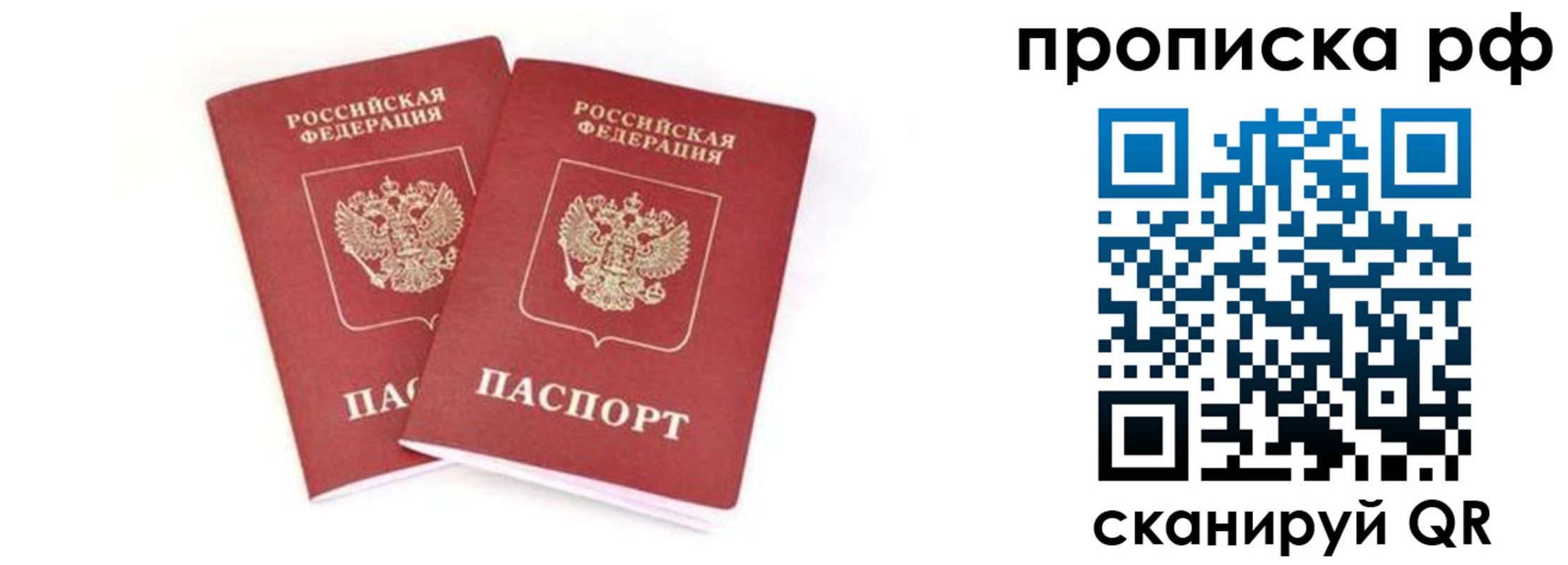 прописка поиск в Кондопоге