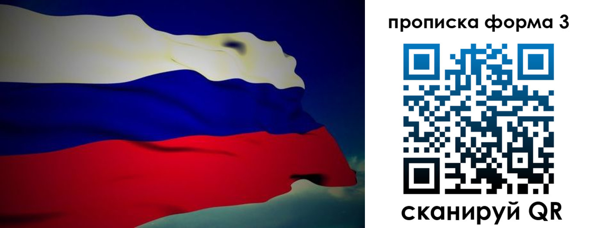 прописка 2025 в Кондопоге