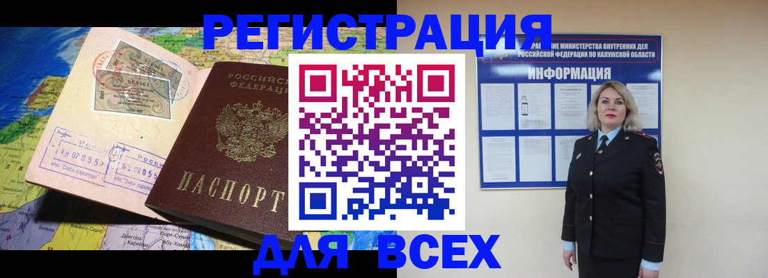 купить прописку в Кондопоге