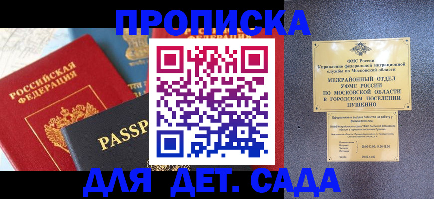 прописка для военкомата в Кондопоге