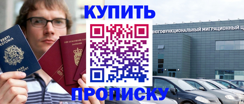 временная регистрация адрес в Кондопоге