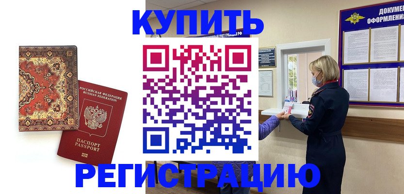 прописка для военкомата в Кондопоге