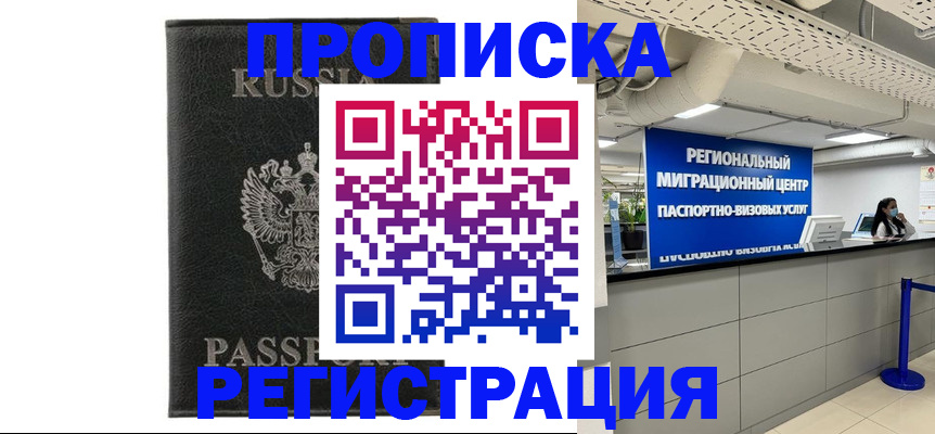 временная регистрация для школы в Кондопоге