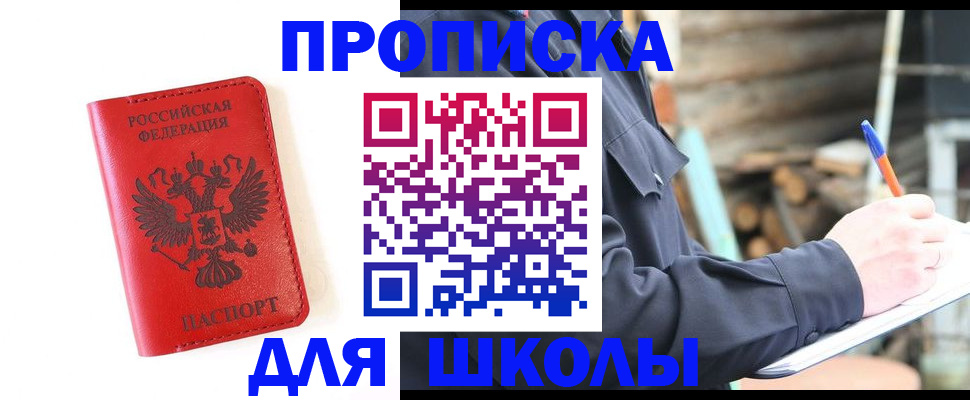 временная регистрация для всех в Кондопоге