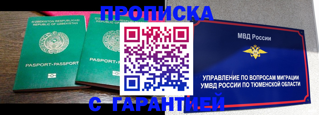 прописка иностранных граждан в Кондопоге
